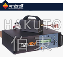 Ambrell EASYHEAT 高頻感應加熱設備 0112, 0224